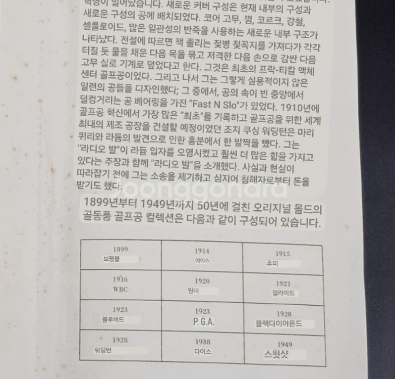 골프 희귀 소장용 골프볼 골프공 *황동퍼터 히코리퍼터--9