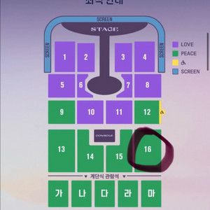 임영웅 대전 콘서트 중콘 토요일 1/3 원가양도