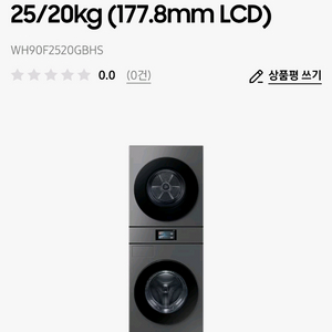 삼성 비스포크 원바디 WH90F2520GBHS