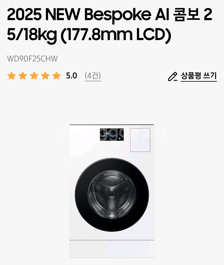 삼성 비스포크 ai콤보 WD90F25CHW--0
