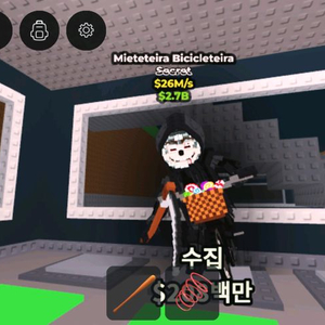 브레인로트 사신자전거 팔아요!