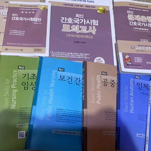 간호조무사 문제집 일괄판매 25년3월 합격해서 판매