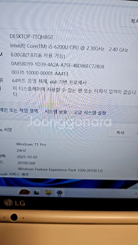 S급 LG 그램 노트북 gram i5 15인치 엑셀 포--5