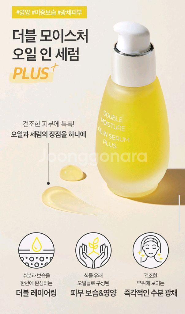 새제품 참존 더블 모이스처 오일 인 세럼 30ml--1