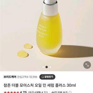 새제품 참존 더블 모이스처 오일 인 세럼 30ml