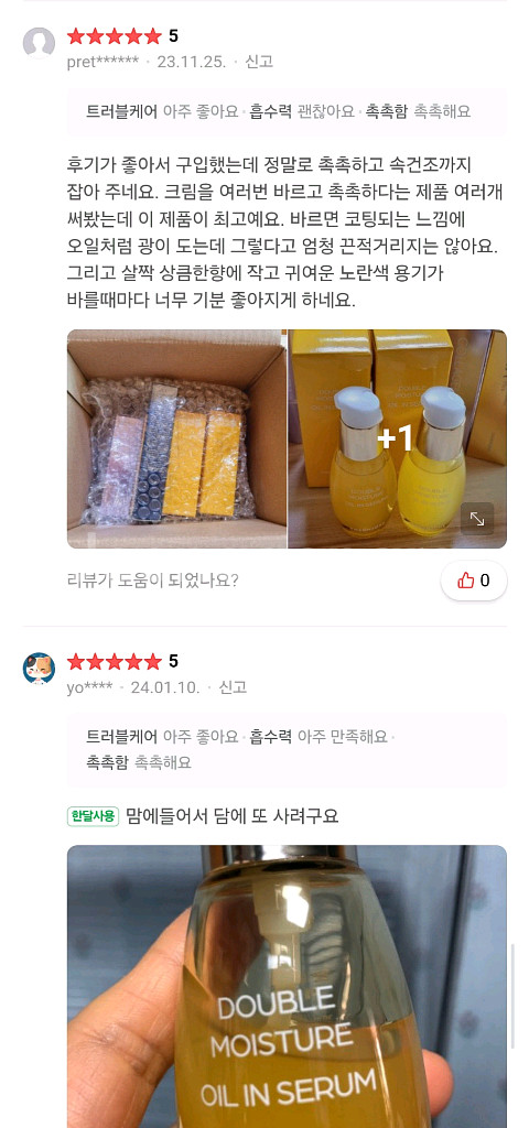 새제품 참존 더블 모이스처 오일 인 세럼 30ml--6
