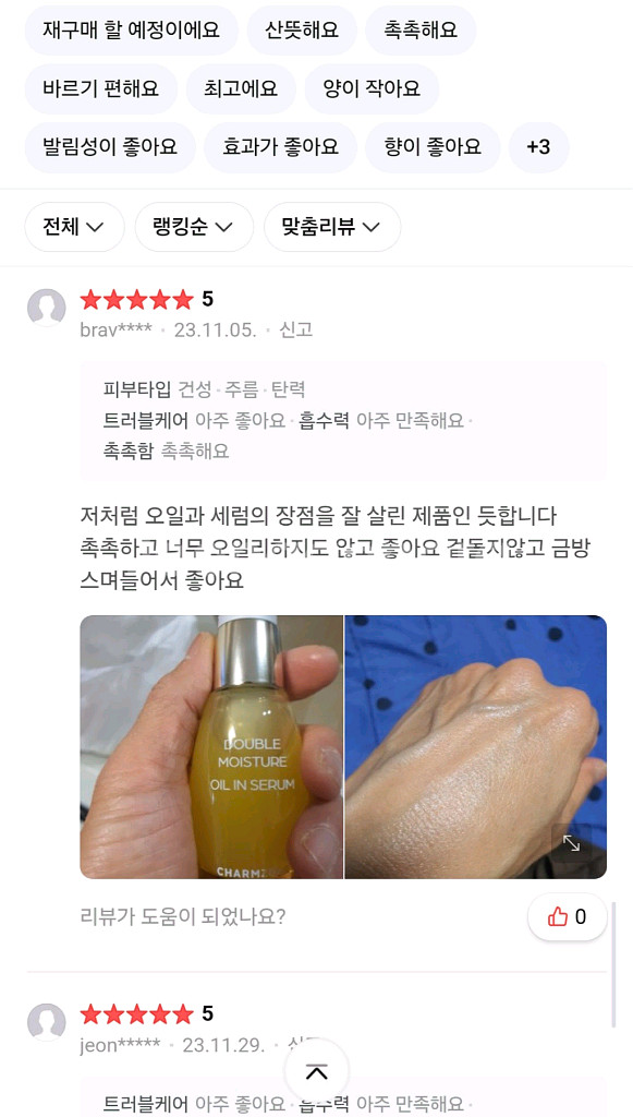 새제품 참존 더블 모이스처 오일 인 세럼 30ml--5