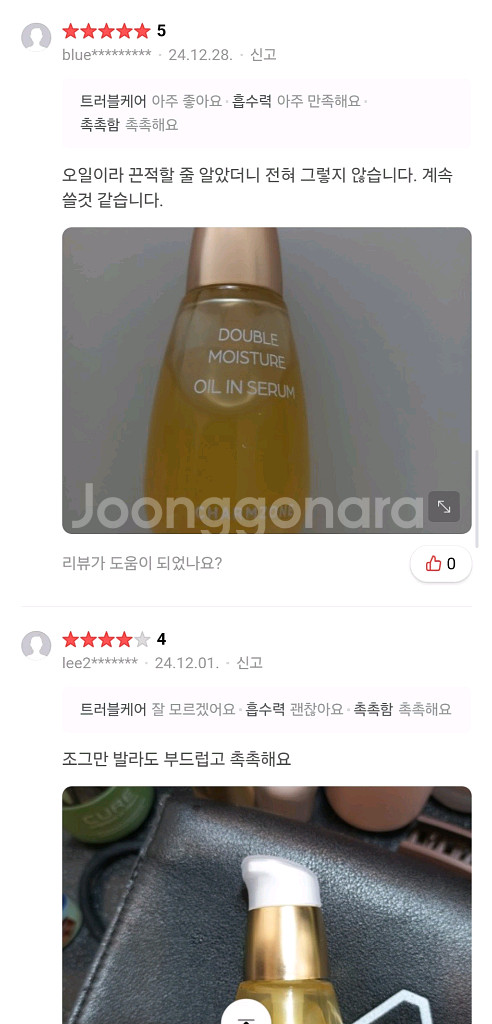 새제품 참존 더블 모이스처 오일 인 세럼 30ml--4