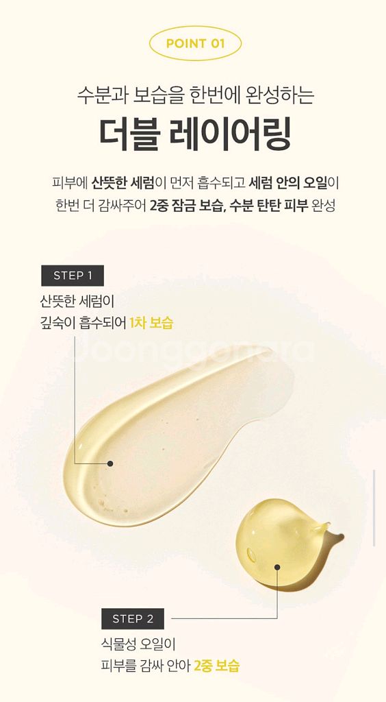 새제품 참존 더블 모이스처 오일 인 세럼 30ml--2