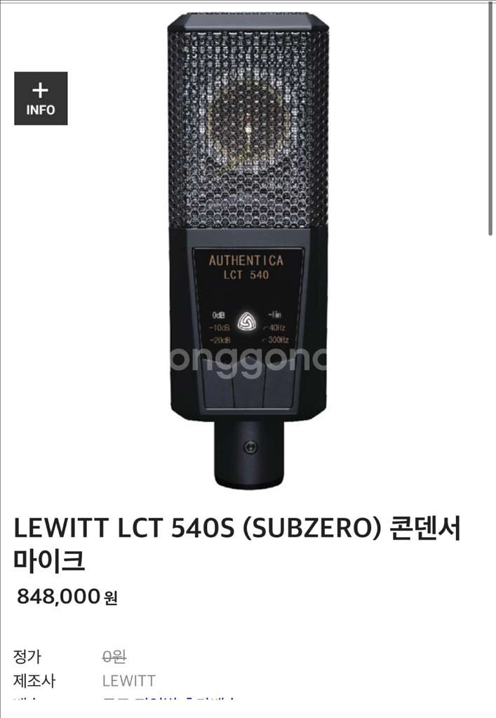 Lewitt LCT 540S--0