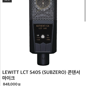 Lewitt LCT 540S