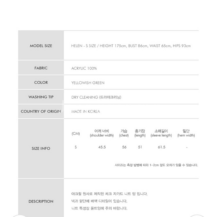 더 로켓 로켓런치 니트 free s 체크 자가드--1