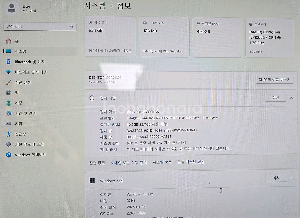 LG 그램17 i7-1065G7,메모리40G,삼성1T--1