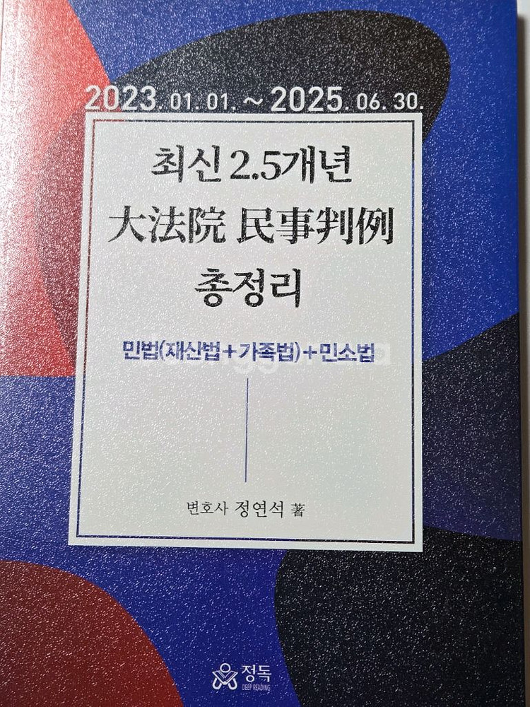 헌법강의,헌법 단권화노트,최종정리 OX 강성민,민법암기--1
