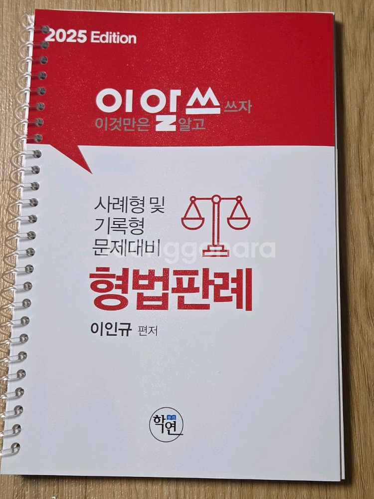 헌법강의,헌법 단권화노트,최종정리 OX 강성민,민법암기--6