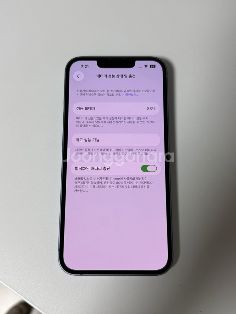 아이폰 14 블루 128기가 박스있음--6