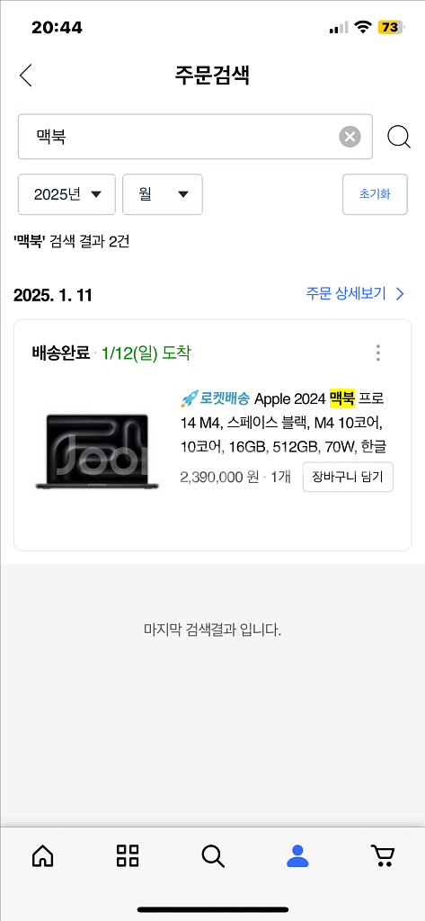 맥북 프로 14 M4 스페이스 블랙--1