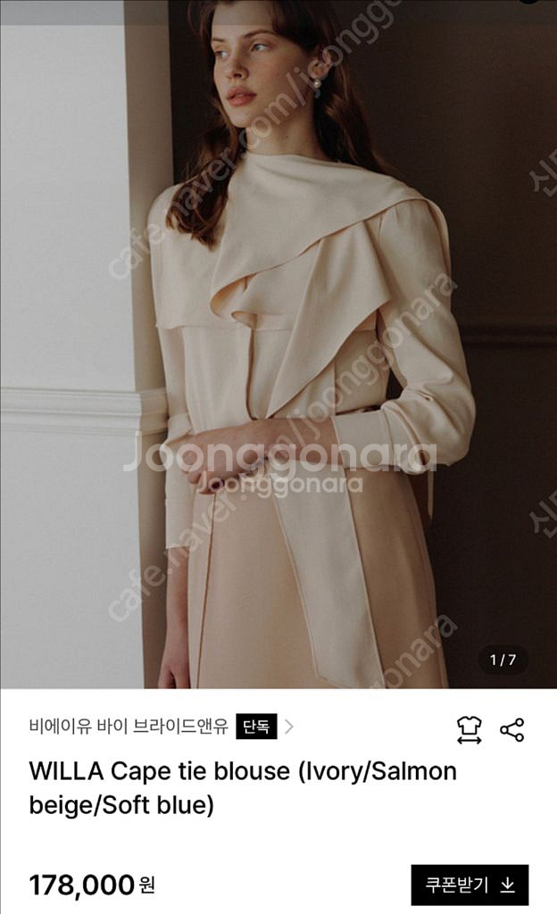 비에이유 바이 브라이드 앤유 WILLA Cape tie--0