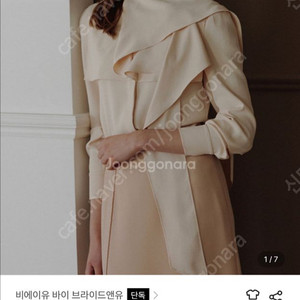 비에이유 바이 브라이드 앤유 WILLA Cape tie