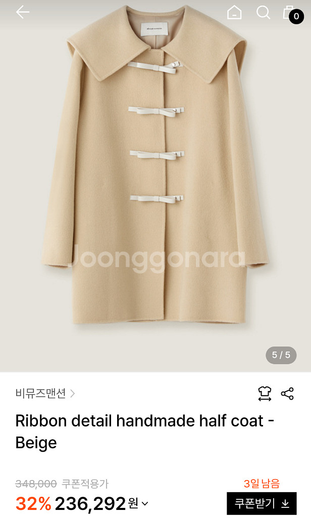 비뮤즈맨션 2023 핸드메이드 하프코트 1회착--4