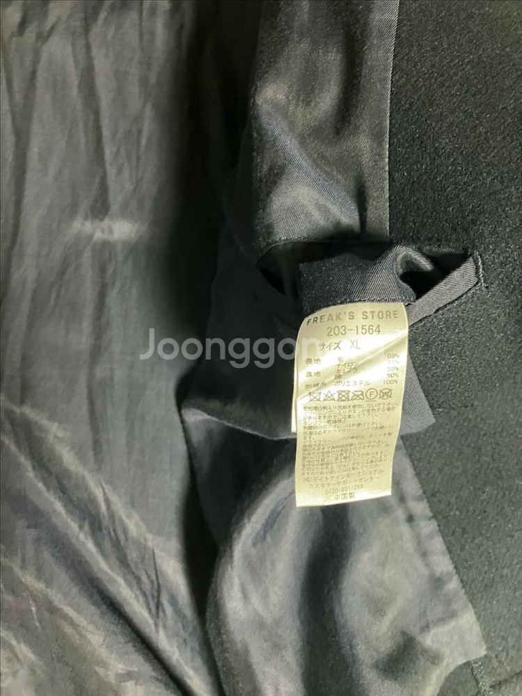 [XL]노티카재팬 코트 싸게 미친가격--5