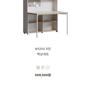 데스커1200 5단 책장+책상세트(의자불포함)