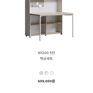 (가격내림)데스커1200 5단 책장+책상세트(의자불포함