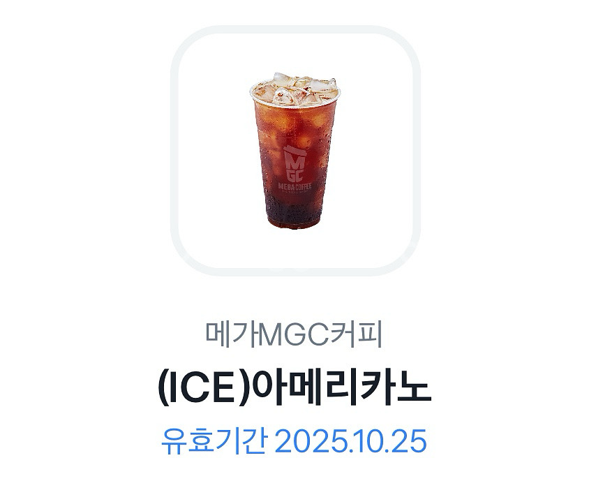 메가커피 아이스아메리카노--0
