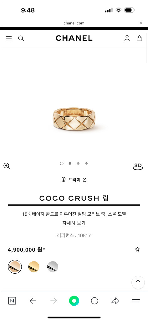 샤넬코코크러쉬 베이지골드 스몰54호--0