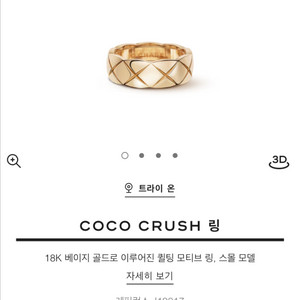 샤넬코코크러쉬 베이지골드 스몰54호