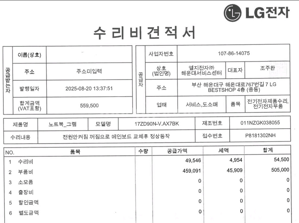 LG 그램17 i7-1065G7,메모리40G,삼성1T--8