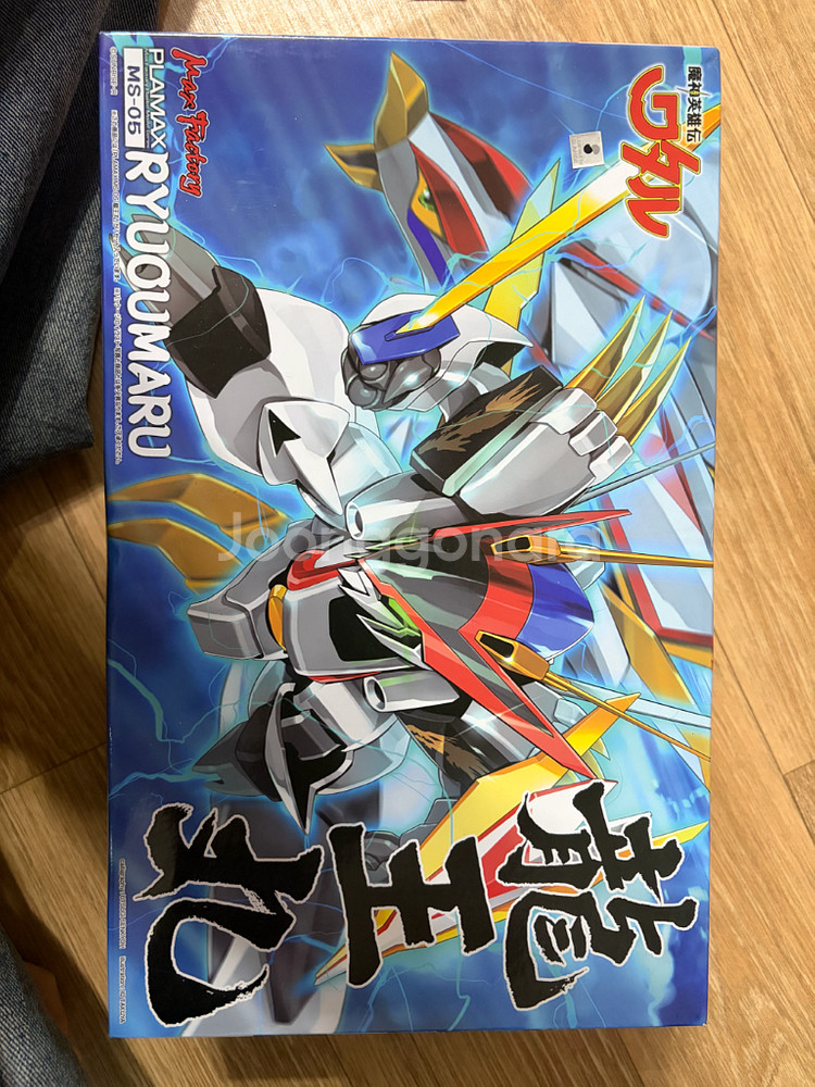 MS-05 RYUOUMARU 프라모델--0