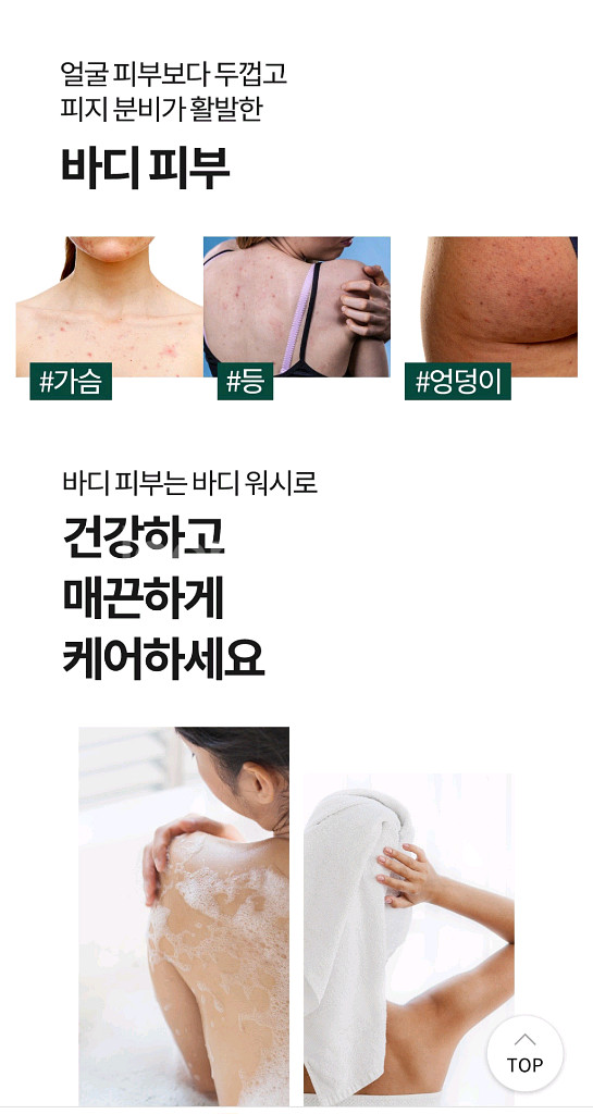 한미약품 프로캄 티트리 클렌징 세트 폼클렌저, 바디워시--6