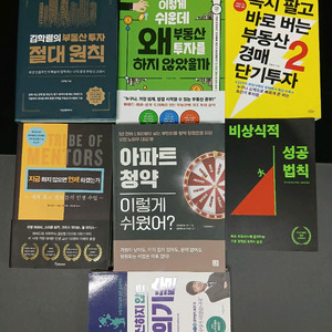 부동산서적