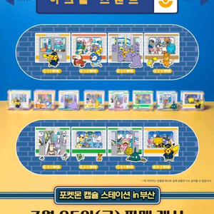 포켓몬 팝업 게이트 가챠