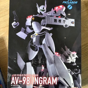 AV 98 잉그램 1 60 스케일