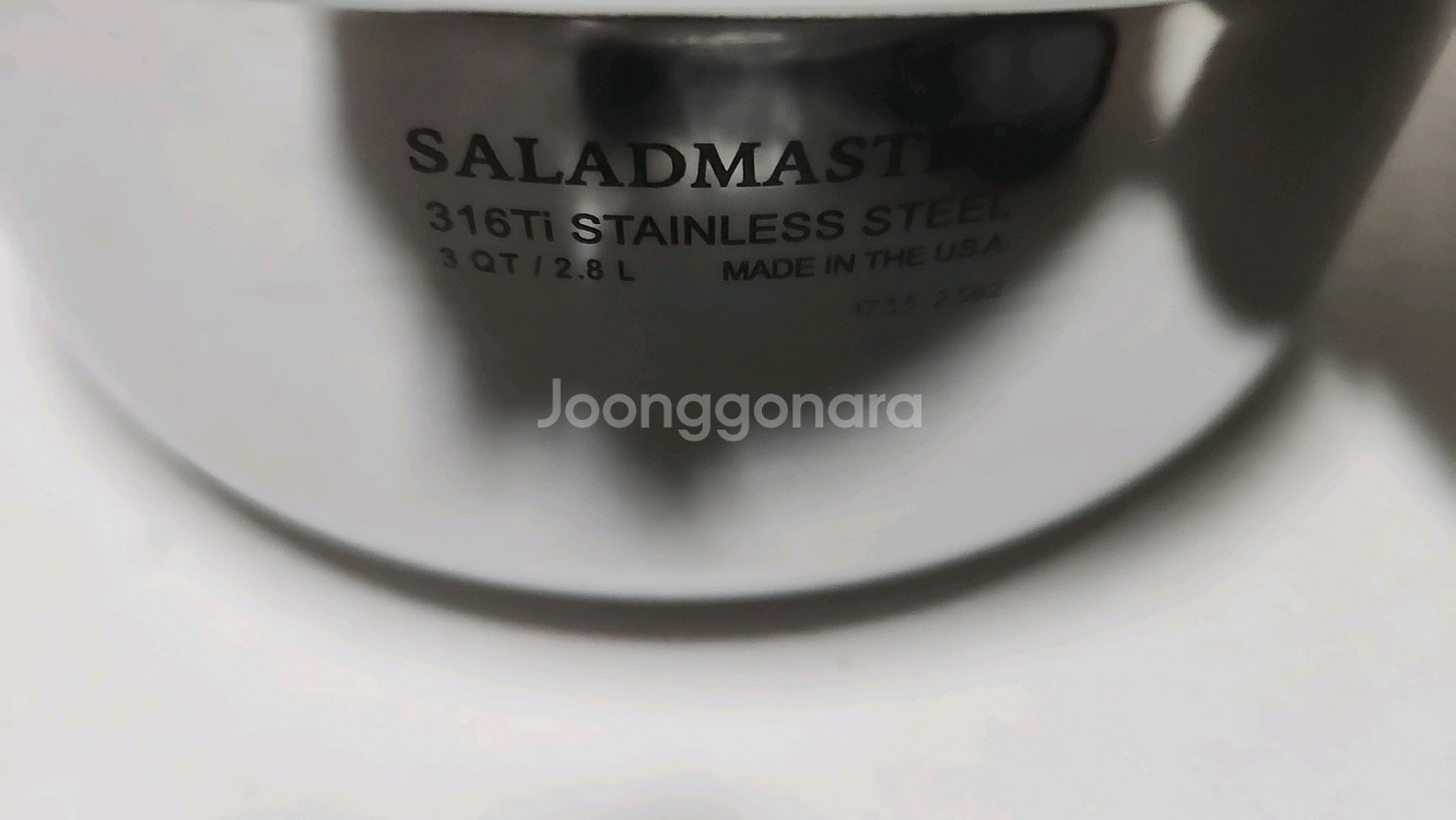 샐러드마스터 냄비 새상품(미사용품)--5