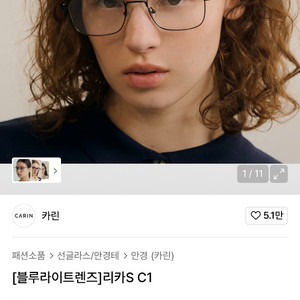 카린 리카s c1