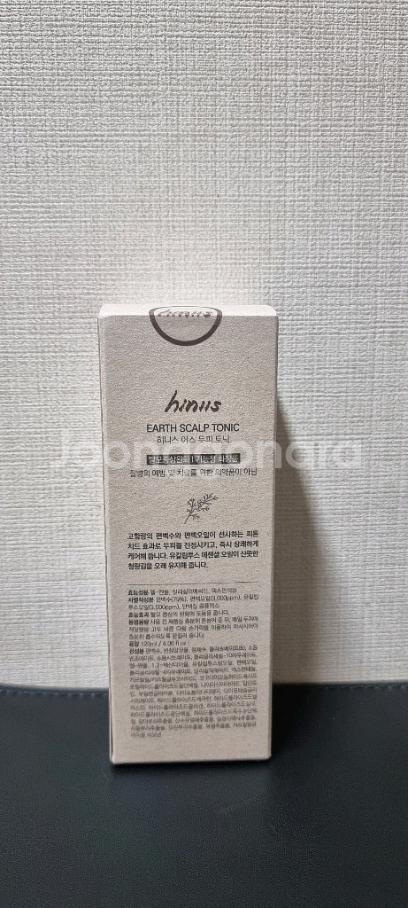 히니스 어스 두피 토닉 120ml--1