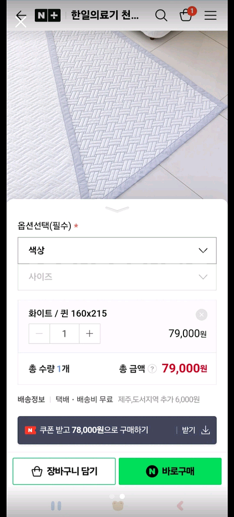 한일 듀라론 냉감패드 퀸 새상품--1