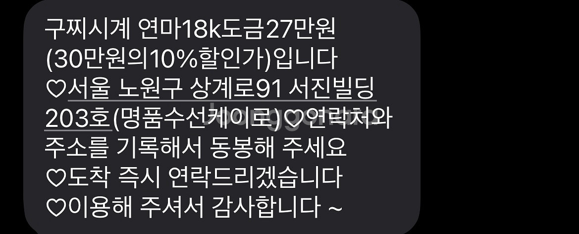 구찌 스네이크 콤비 시계 18k 도금 폴리싱 완료--8