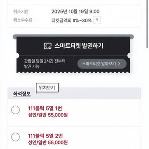 플레이오프2차전