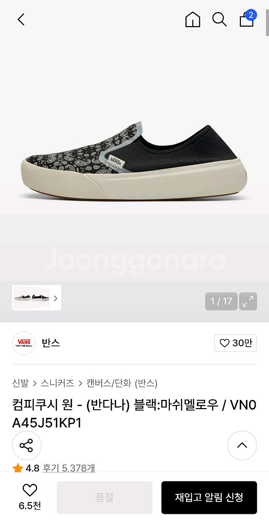 반스 컴피쿠시 슬립온 반다나 블랙 275--4
