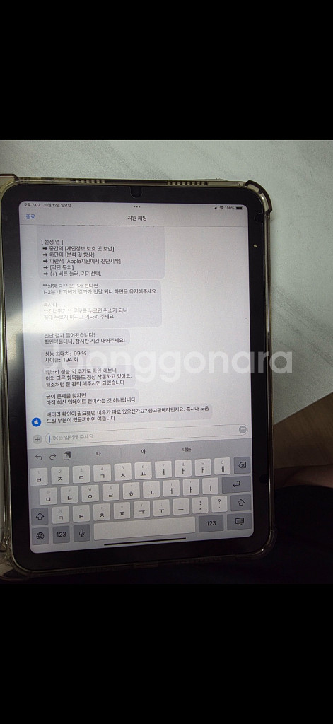 아이패드미니6 64g 셀룰러 배터리99--7
