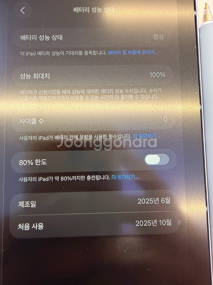 아이패드미니7 126g+애플펜슬 프로--0