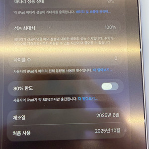 아이패드미니7 126g+애플펜슬 프로