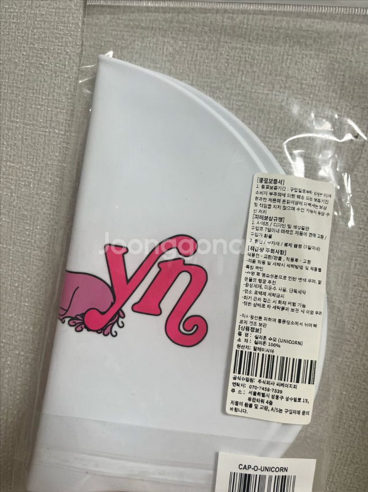 새상품 졸린 유니콘 수모--2