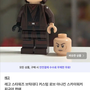 로브아나킨