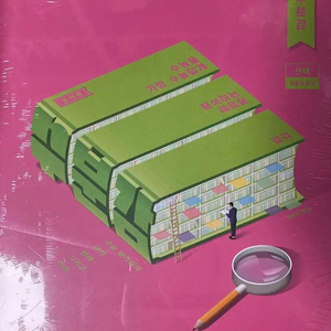 2025 수분감 확통 이미지