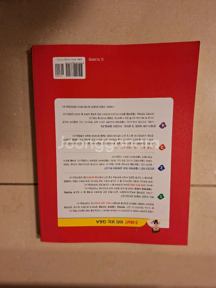 # 수제비 정보처리기사 실기 모의고사 2023--1